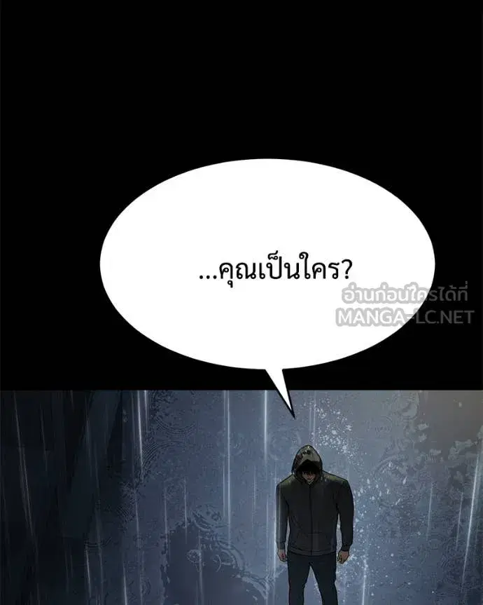 Baek XX ตอนที่ 146 หน้า 126