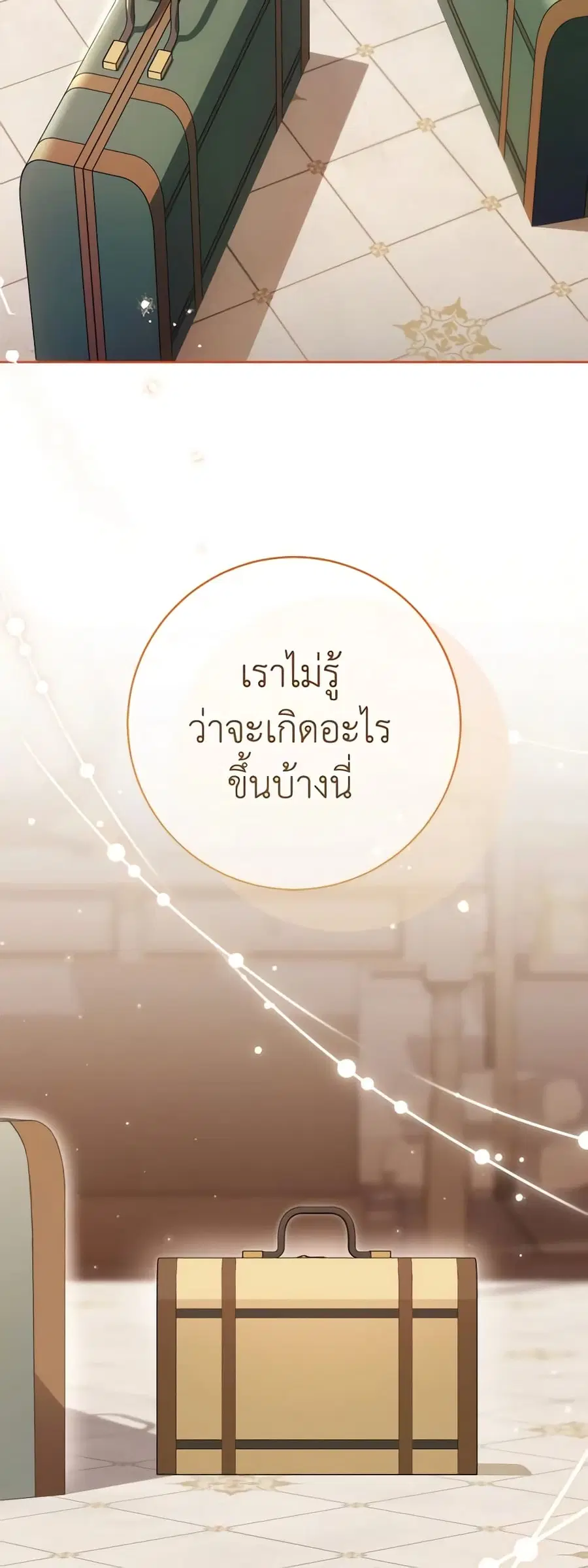 The Young Lady Is a Royal Chef ตอนที่ 141 หน้า 45