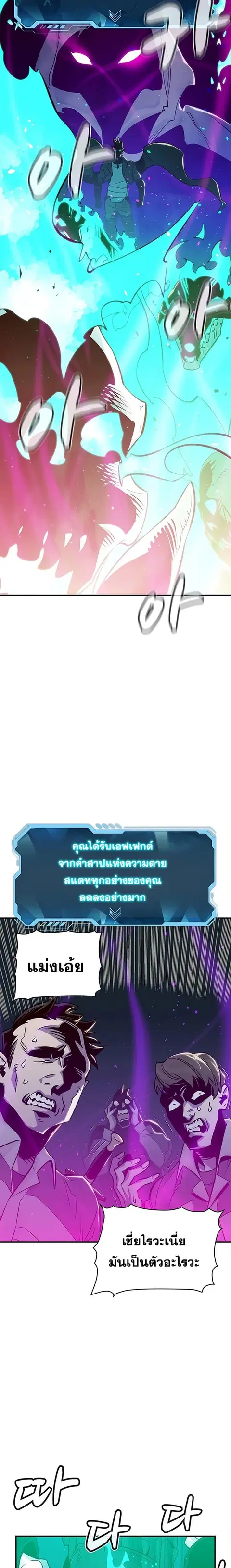 The Lone Necromancer ตอนที่ 24 หน้า 18
