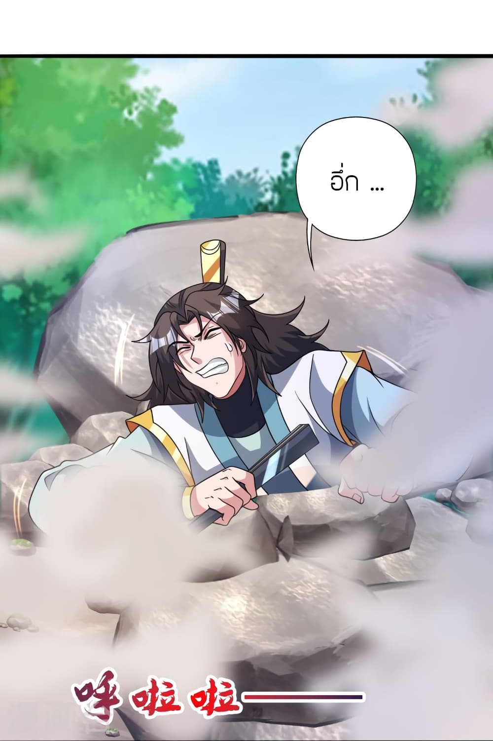 Banished Disciple’s Counterattack ราชาอมตะผู้ถูกขับไล่ ตอนที่ 436 หน้า 28