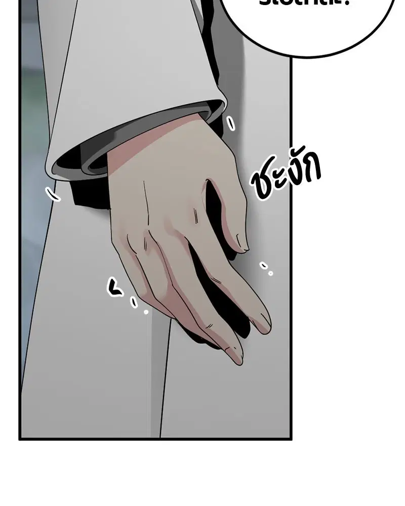 HERO KILLER ตอนที่ 107 หน้า 116