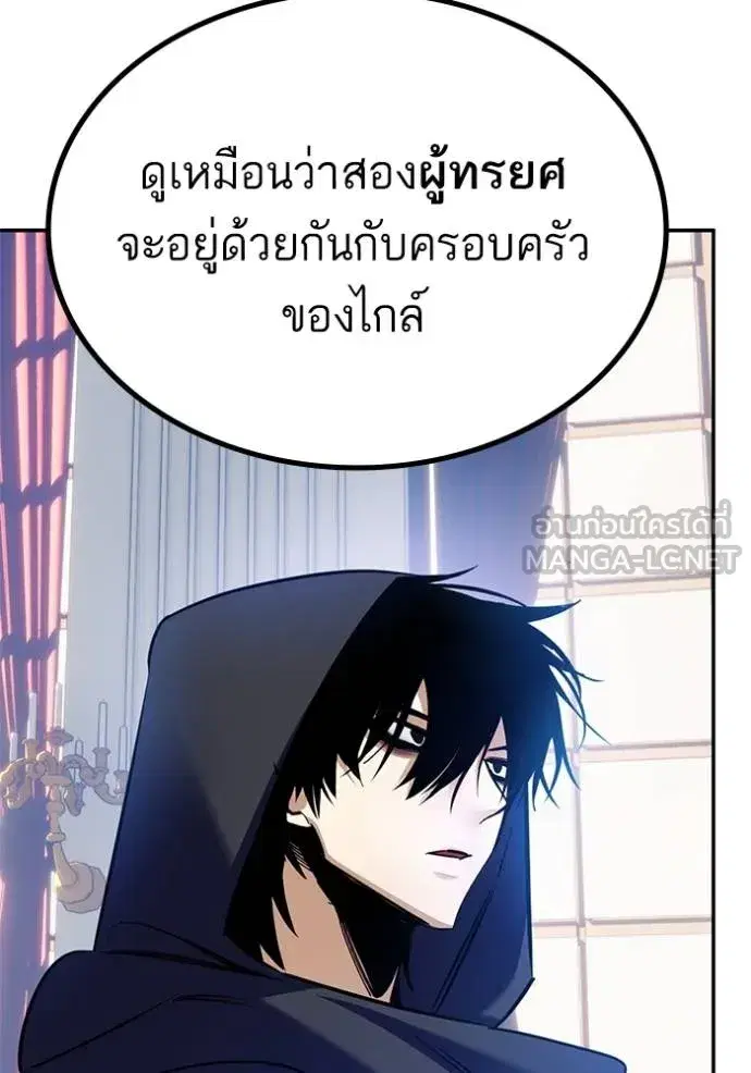 Return to Player ตอนที่ 174 หน้า 113