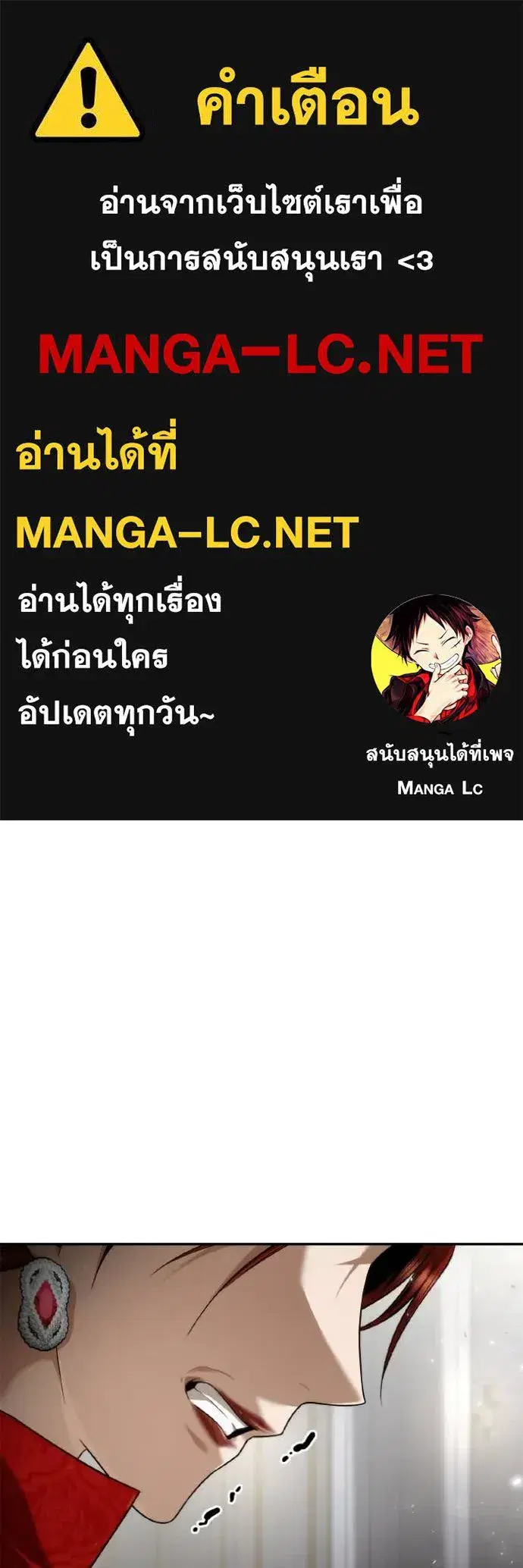 I Am the Queen in This Life ตอนที่ 156 หน้า 1