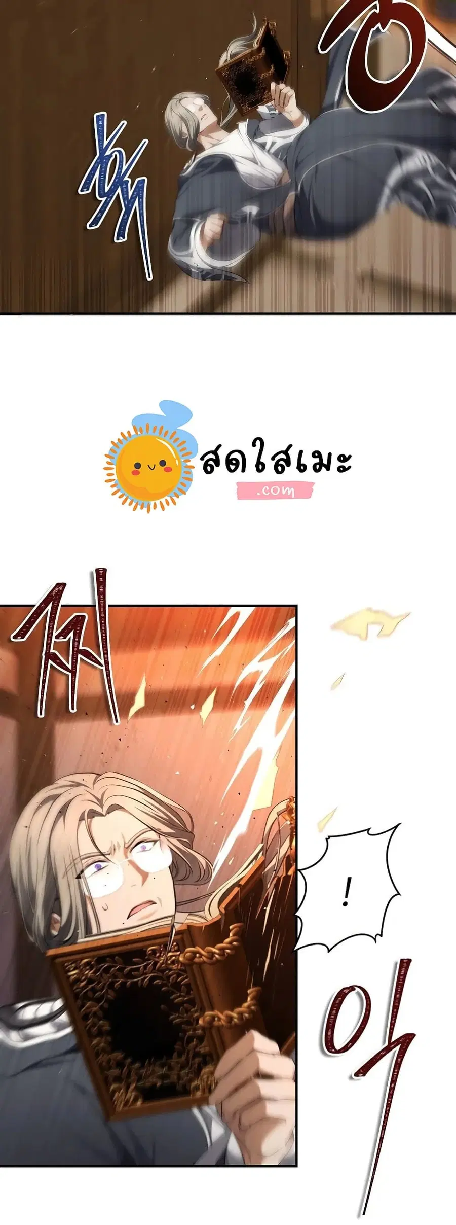 Ranker Who Lives A Second Time ตอนที่ 136 หน้า 17
