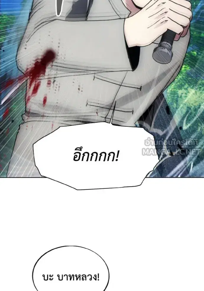 How to Live as a Villain ตอนที่ 164 หน้า 72