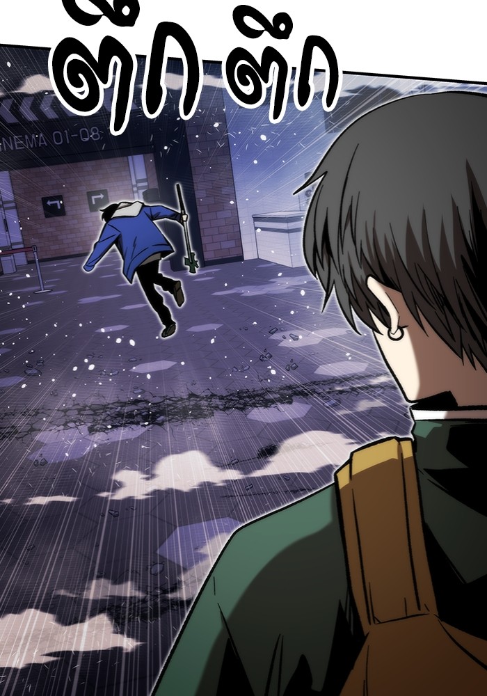 Ultra Alter แอ็กรองสตรองโคตร ตอนที่ 103 หน้า 86
