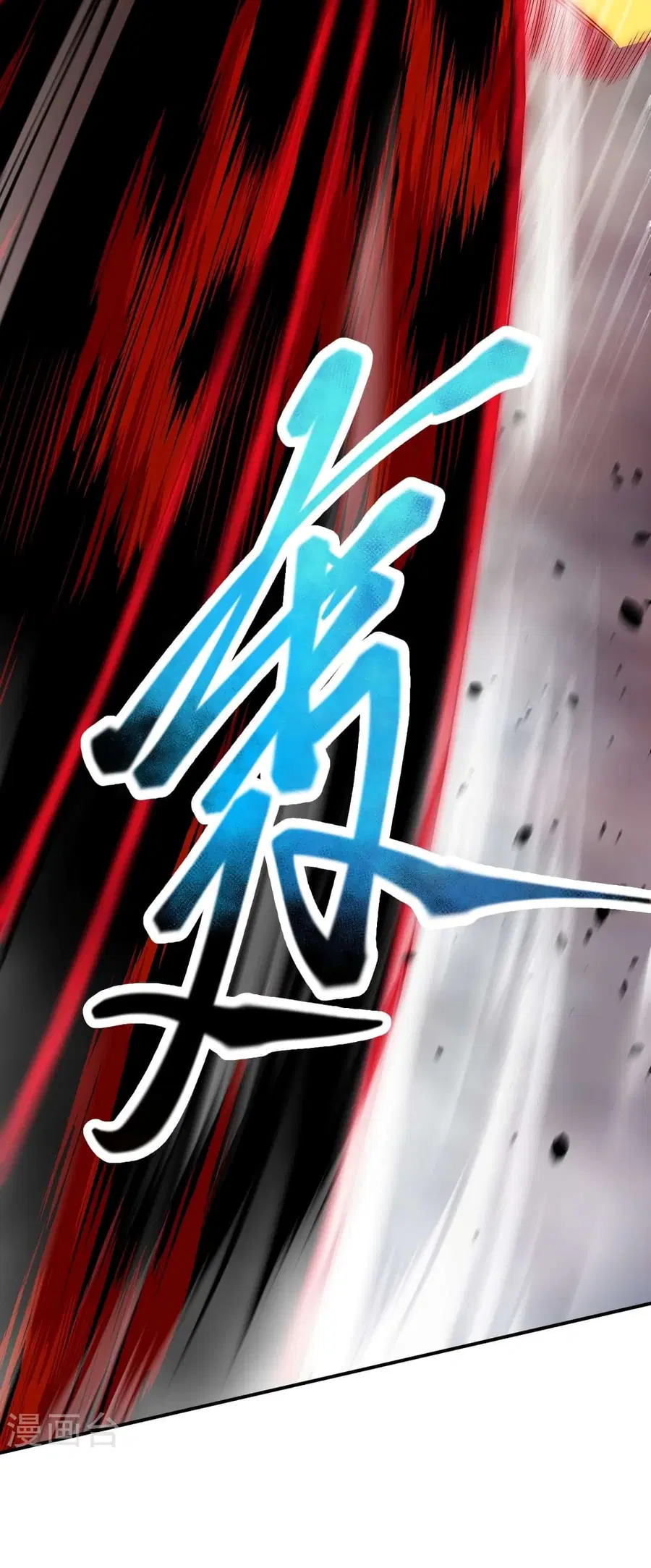 Against the Gods ตอนที่ 515 หน้า 45