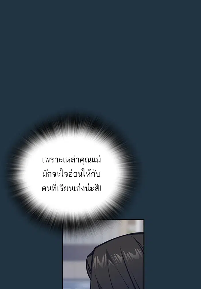 Study Group ตอนที่ 38 หน้า 24