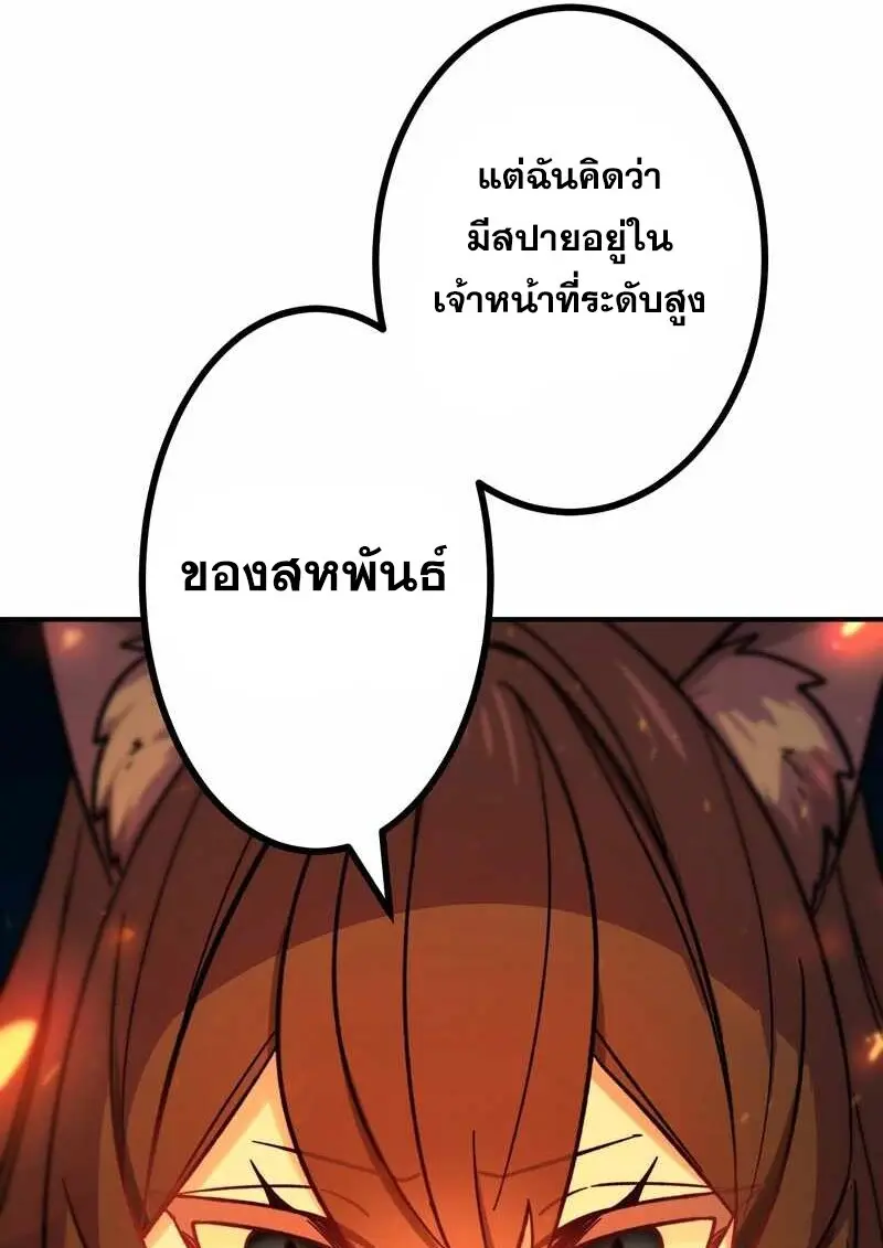 The Strongest Assassin Gets Transferred To Another World With His Whole Class ตอนที่ 60 หน้า 117