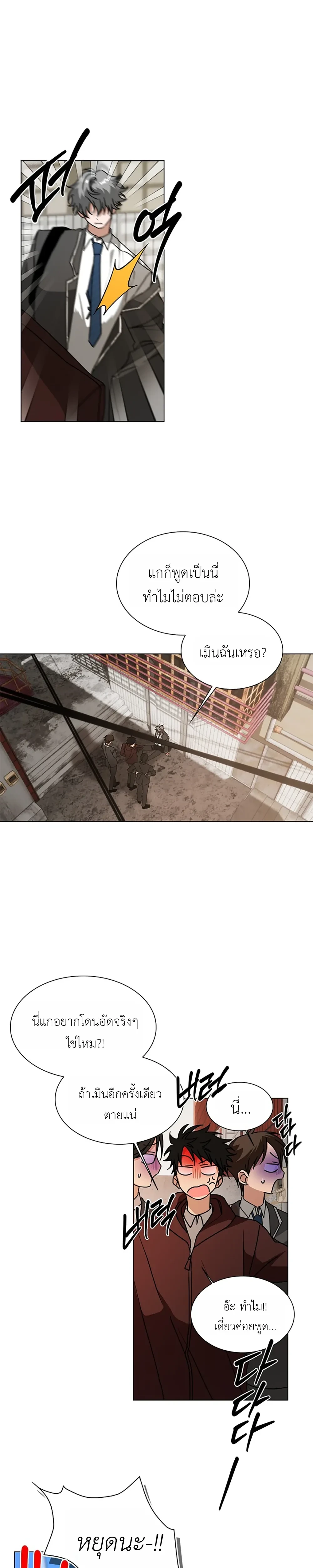 Give Me Back My Goods! – เอา ‘กู๊ดส์’ ของฉันคืนมานะ! ตอนที่ 1 หน้า 1