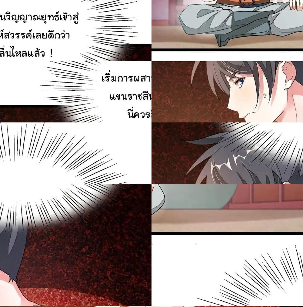 Nine Sun God King ตอนที่ 121 หน้า 4