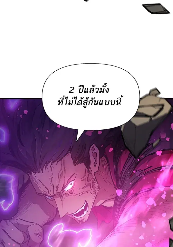 The S-Classes That I Raised (My S-Class Hunters) ตอนที่ 83 หน้า 109
