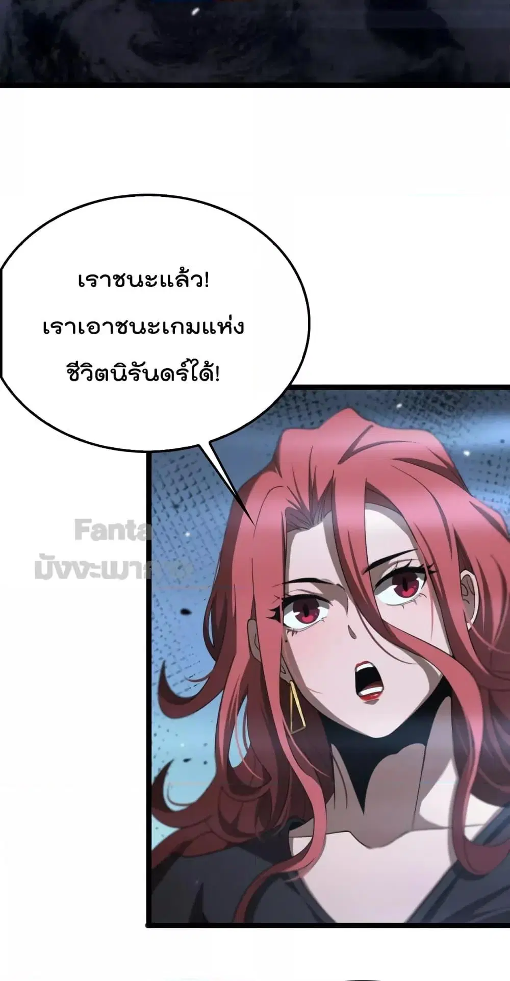 World’s Apocalypse Online ตอนที่ 166 หน้า 18