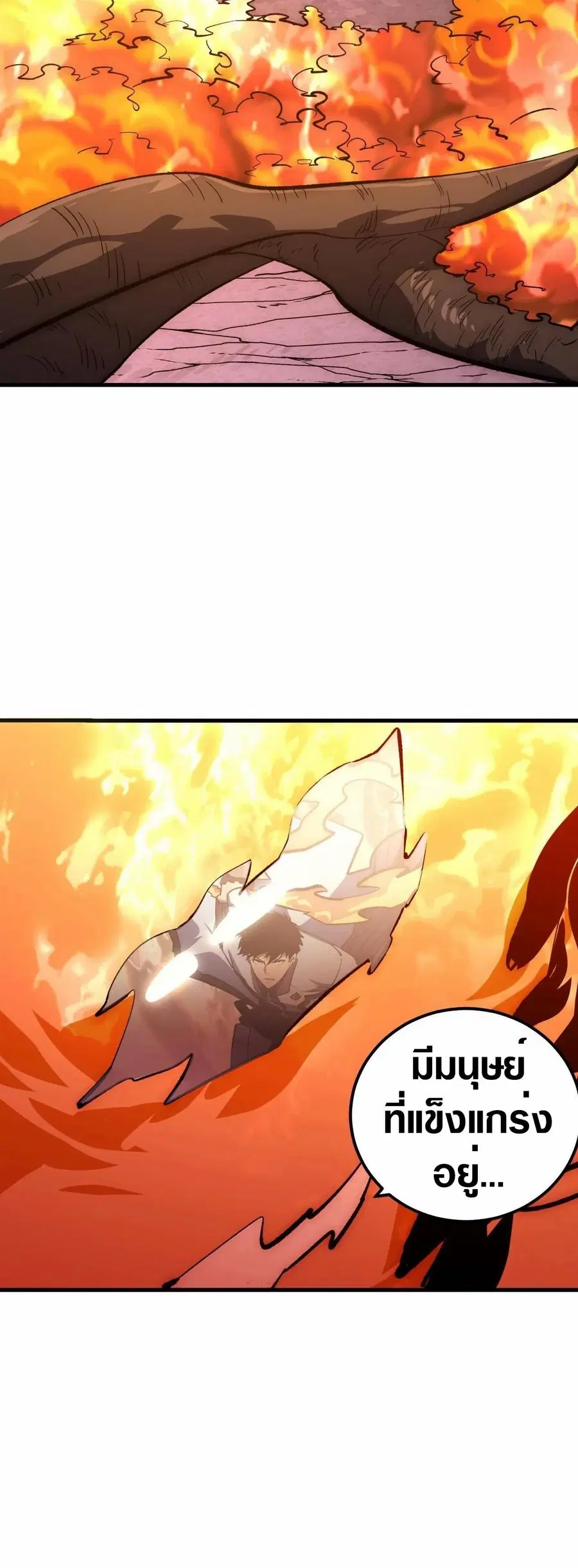 Rise From The Rubble ตอนที่ 208 หน้า 28