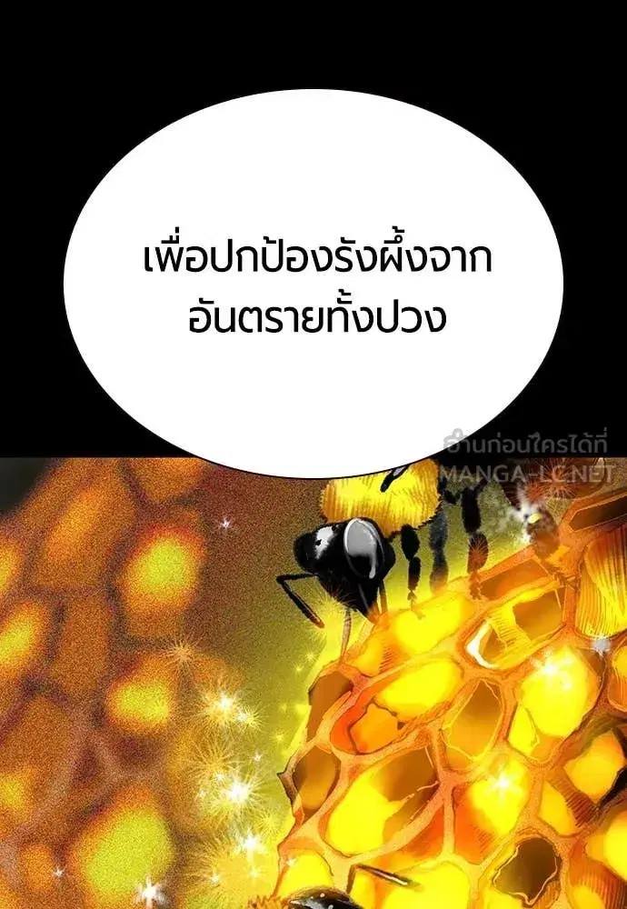 Jungle Juice ตอนที่ 162 หน้า 115
