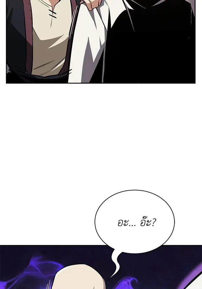 The Lazy Lord Masters the Sword ตอนที่ 75 หน้า 125