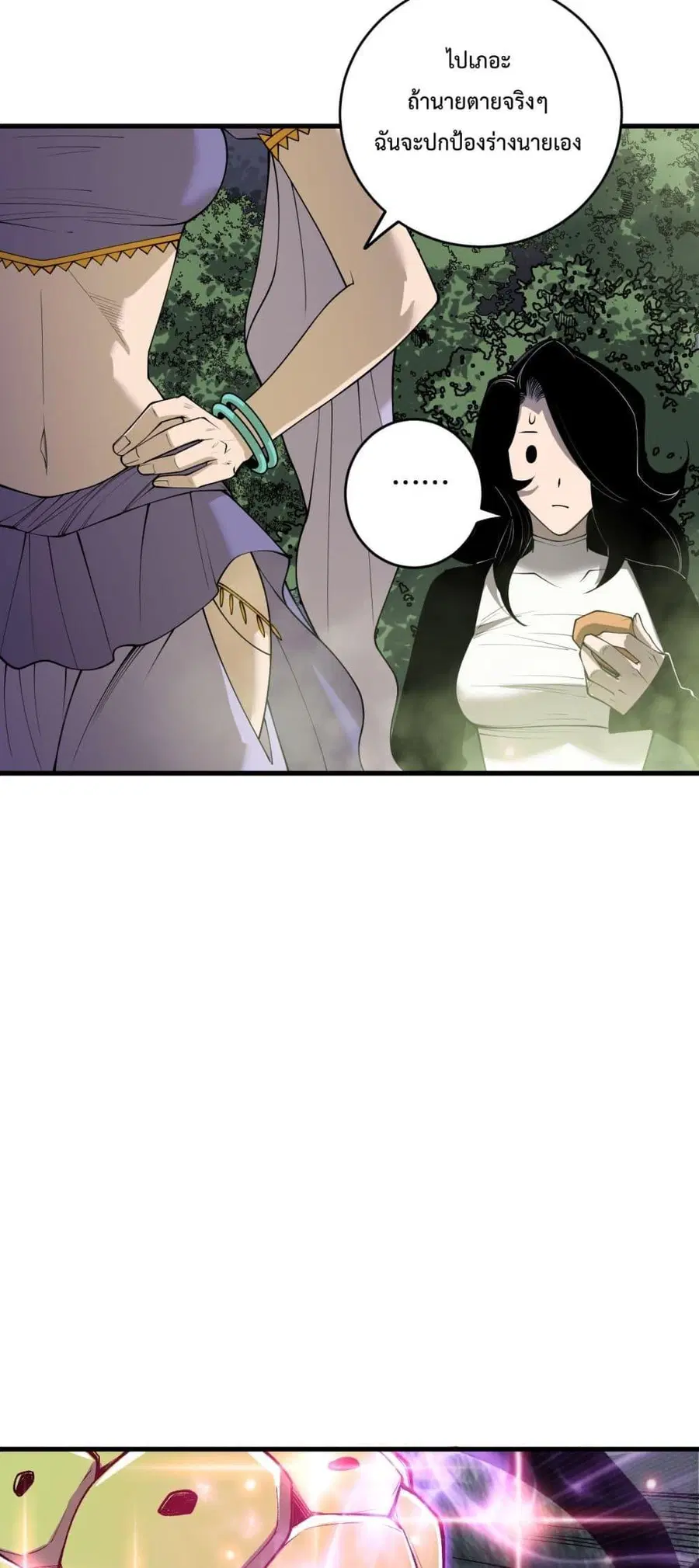 Necromancer King of The Scourge ตอนที่ 191 หน้า 12