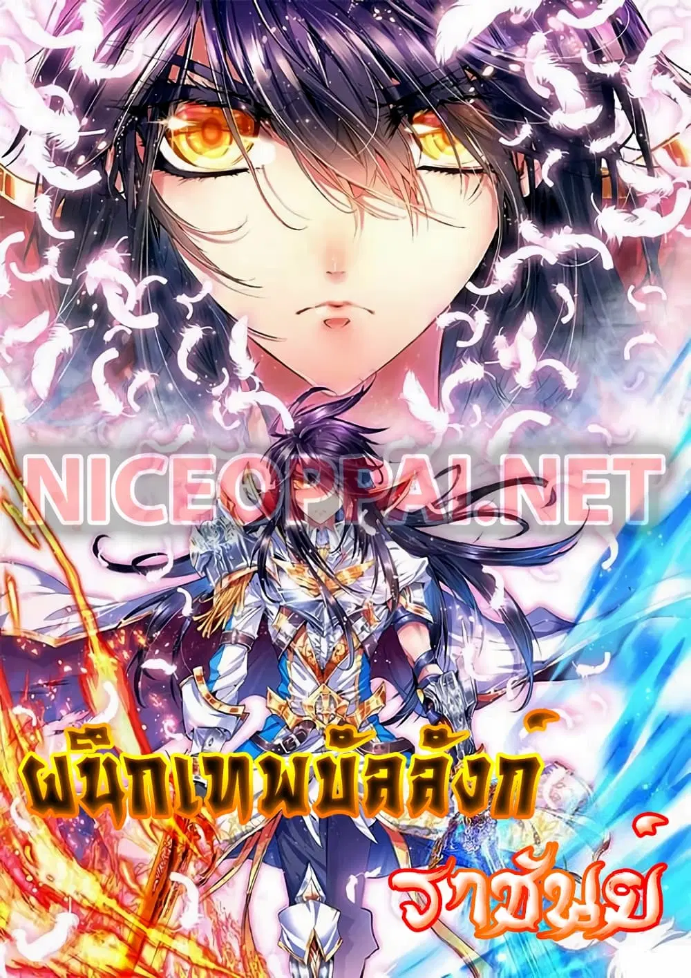 Shen Yin Wang Zuo ตอนที่ 164 หน้า 2