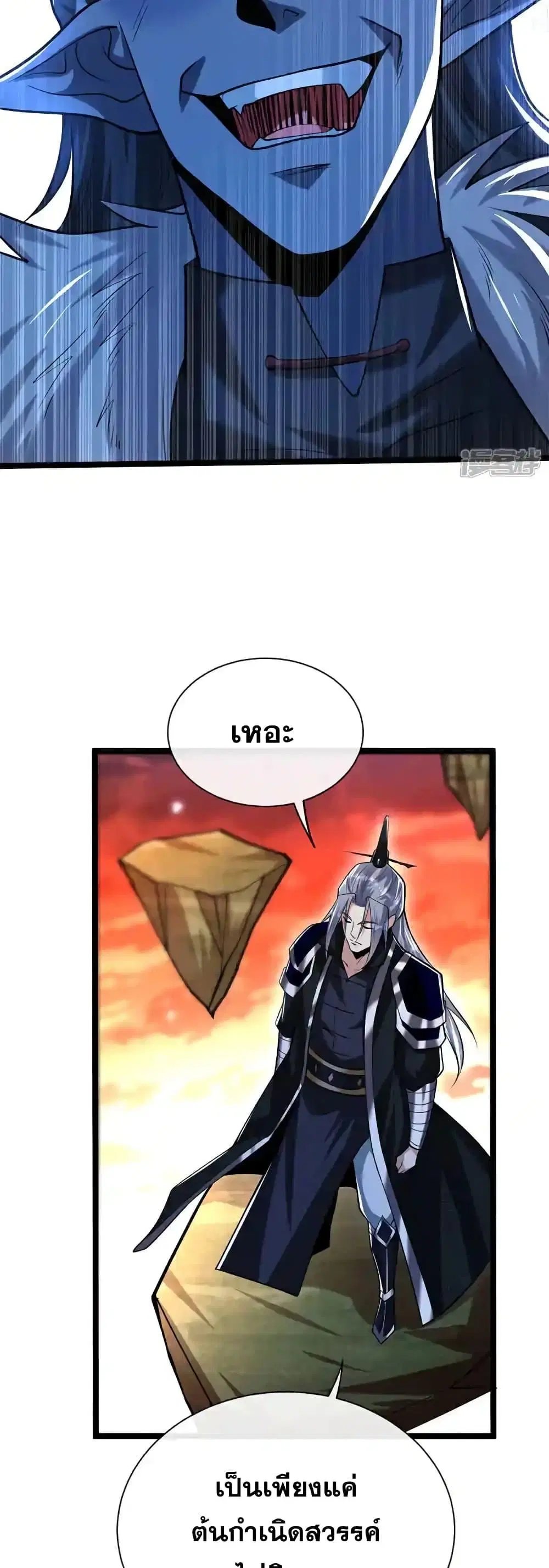 The Ten Great Emperors At The Beginning Are All My Apprentices ตอนที่ 176 หน้า 10