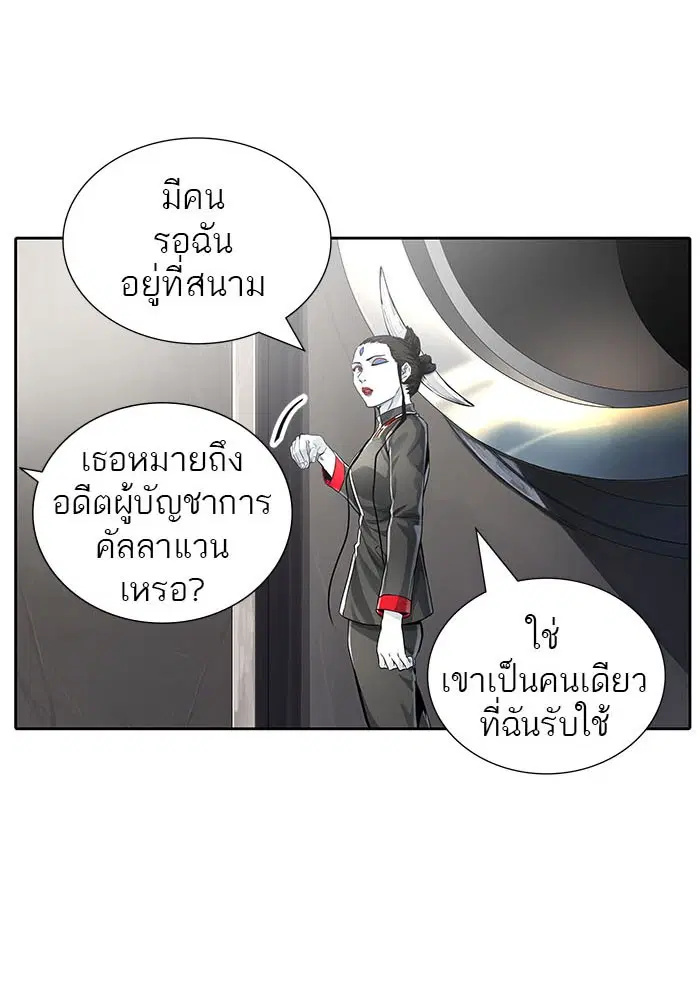Tower of God ตอนที่ 505 หน้า 67
