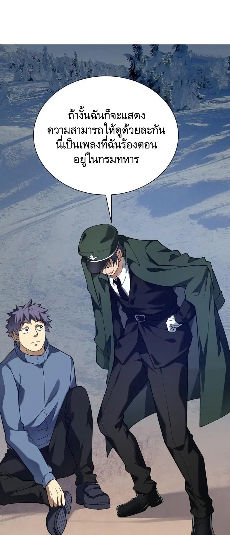 The First Order ตอนที่ 381 หน้า 42