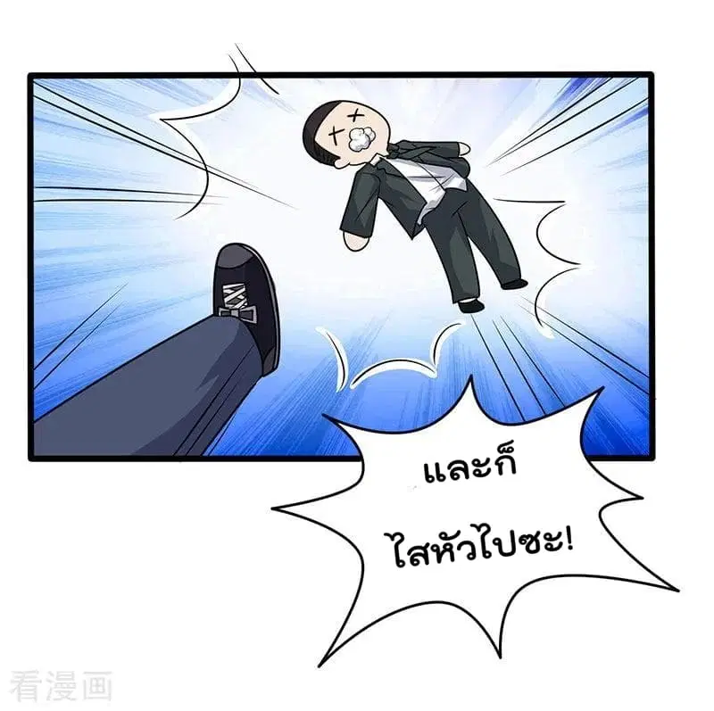 Rebirth Abandoned Less Return ตอนที่ 3 หน้า 4