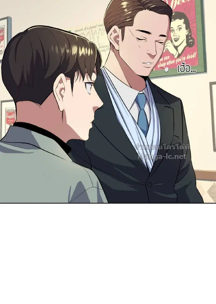 Reborn Rich ตอนที่ 9 หน้า 75