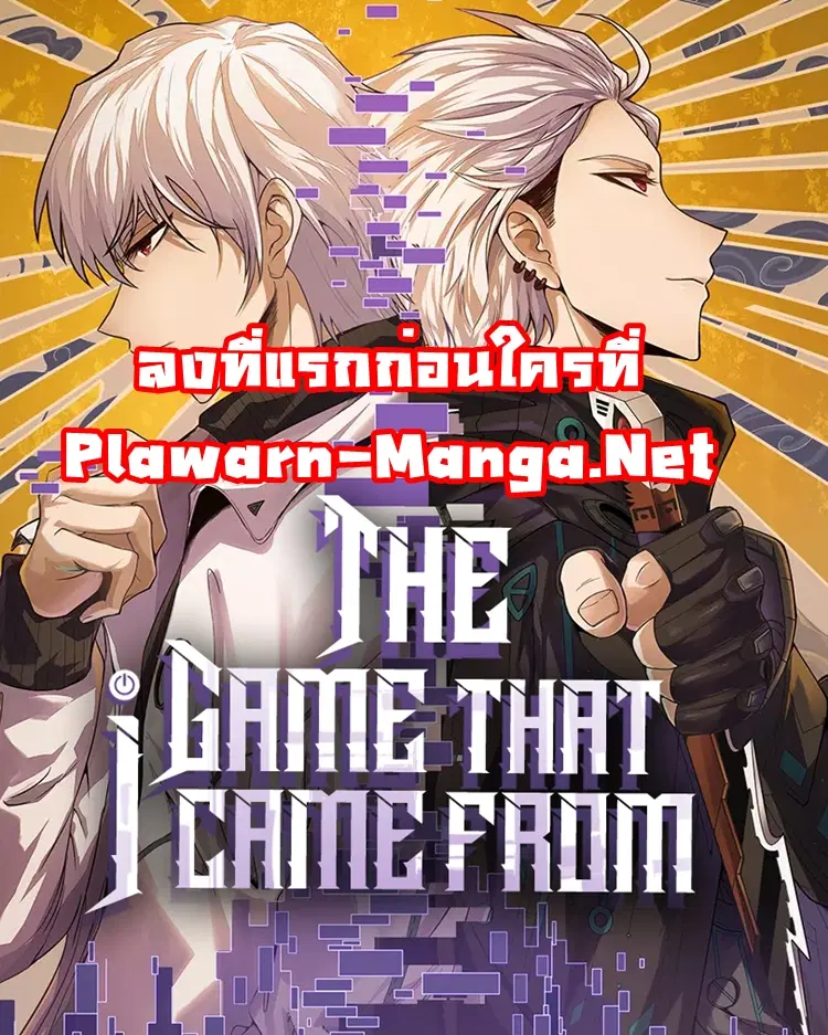 Library to Heaven’s Path ตอนที่ 105 หน้า 36