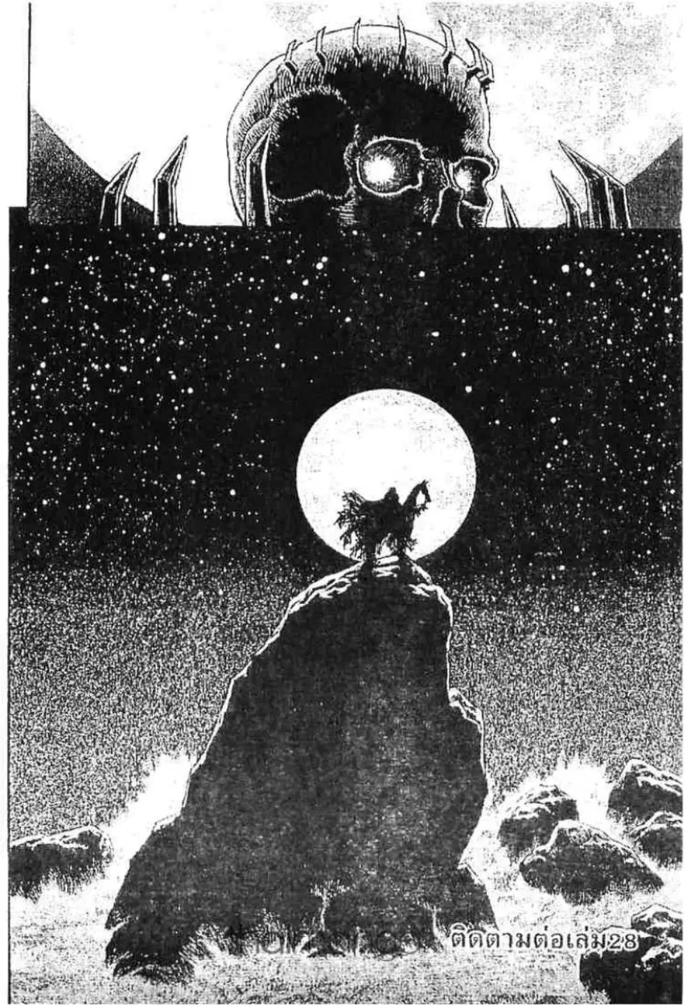 Berserk ตอนที่ 244 หน้า 19