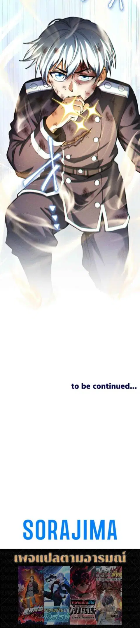 Return of the First Patriarch: The Strongest Reincarnates into His Descendant 1000 Years Later การกลับมาของบรรพชนรุ่นแรก: จอมยุทธ์ผู้แข็งแกร่งที่สุดกลับชาติมาเกิดเป็นทายาทในอีกพันปีต่อมา ตอนที่ 30 หน้า 20