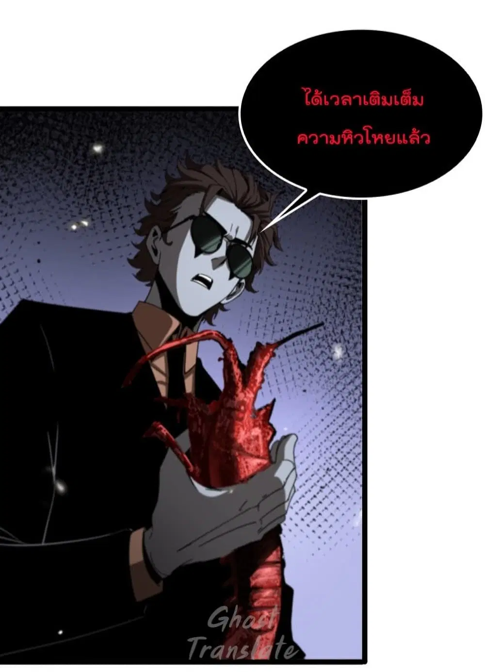 World’s Apocalypse Online ตอนที่ 127 หน้า 22