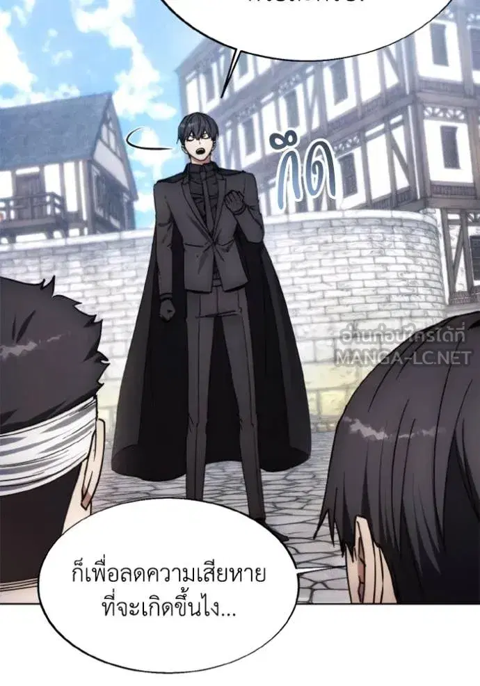 How to Live as a Villain ตอนที่ 186 หน้า 52