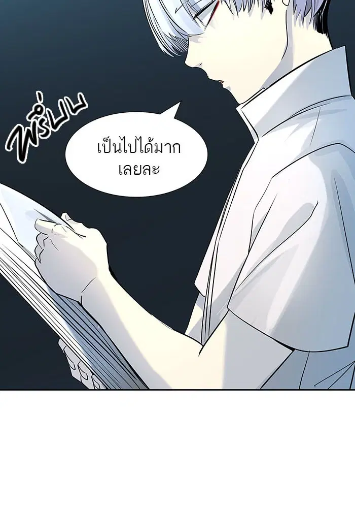 Tower of God ตอนที่ 525 หน้า 96