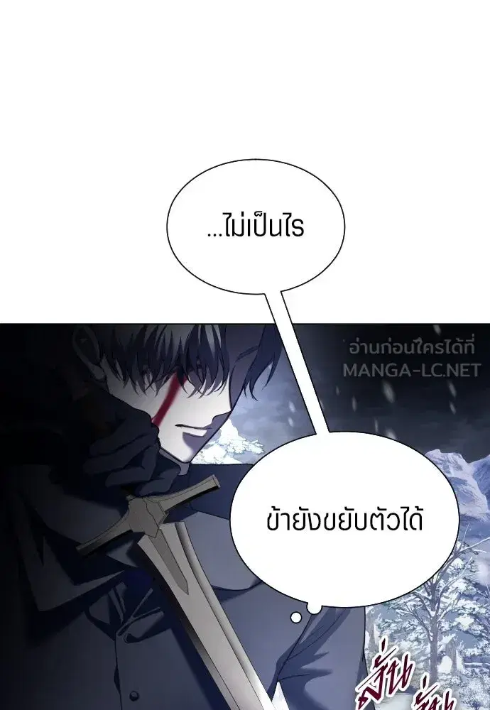 Your Throne ตอนที่ 249 หน้า 87