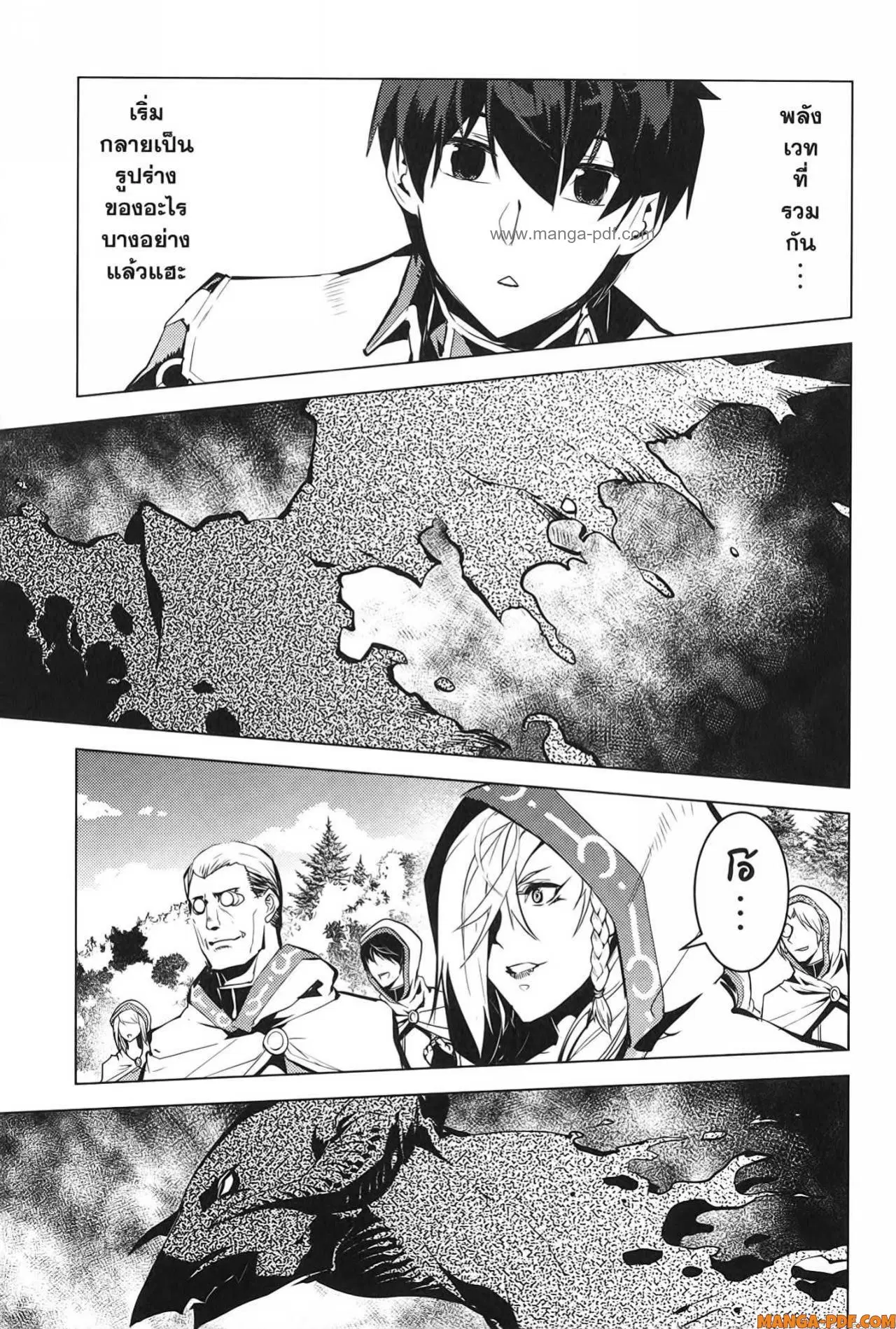 Tensei Kenja no Isekai Life ตอนที่ 66 หน้า 19