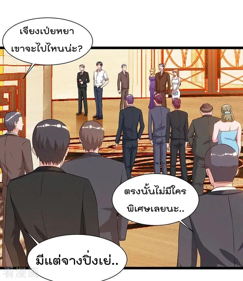 Rebirth Abandoned Less Return ตอนที่ 55 หน้า 31