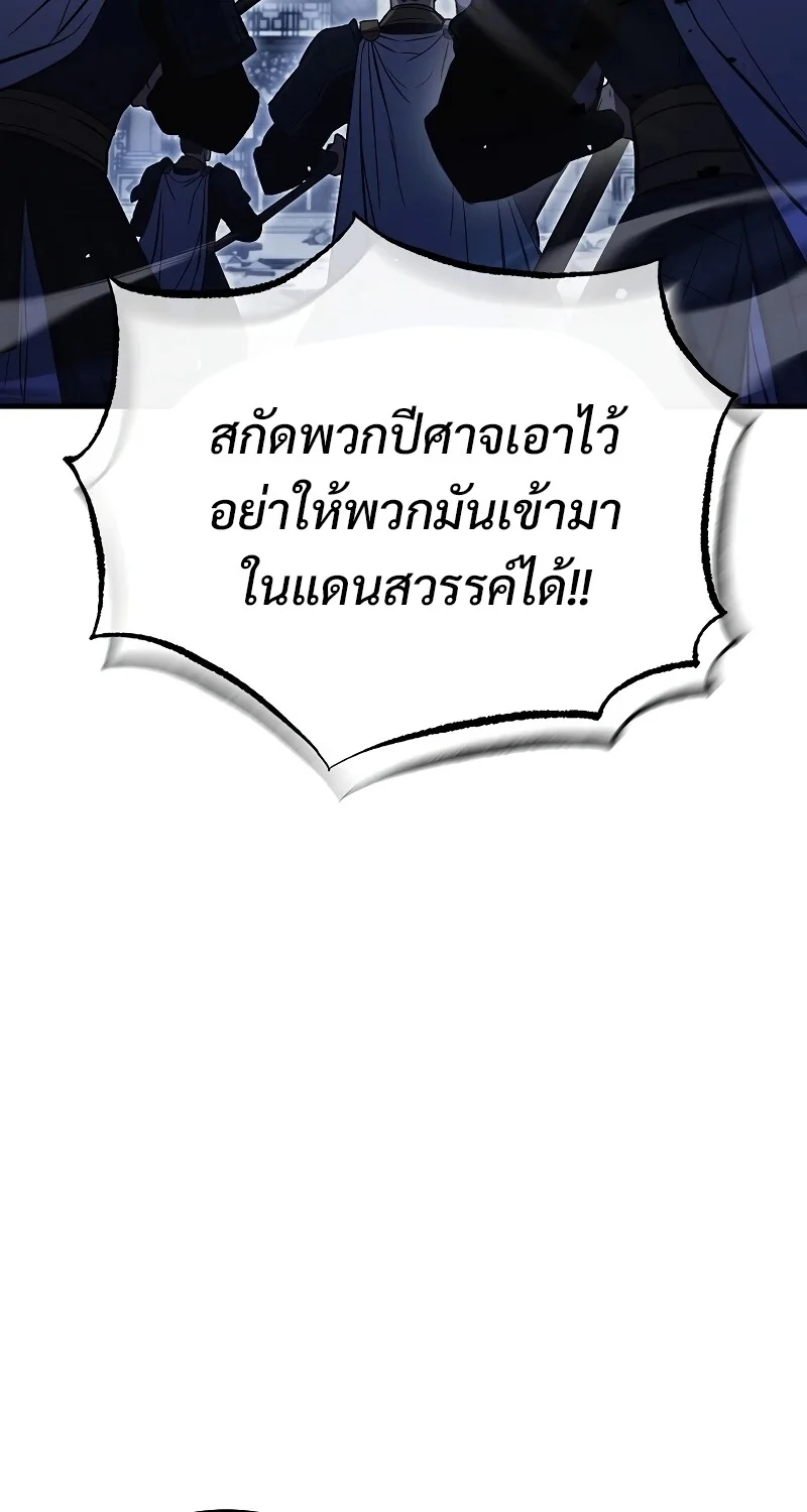 The Hero Returns ตอนที่ 153 หน้า 19