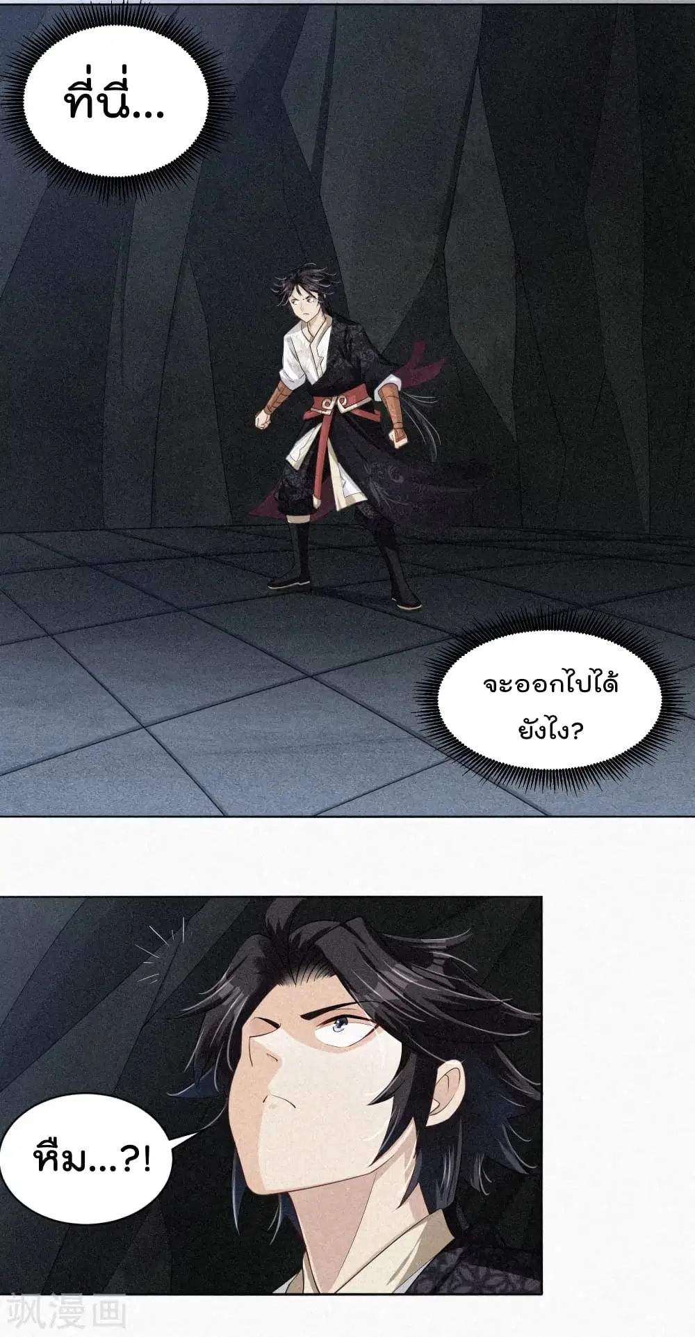 Rebirth God of War ตอนที่ 216 หน้า 15