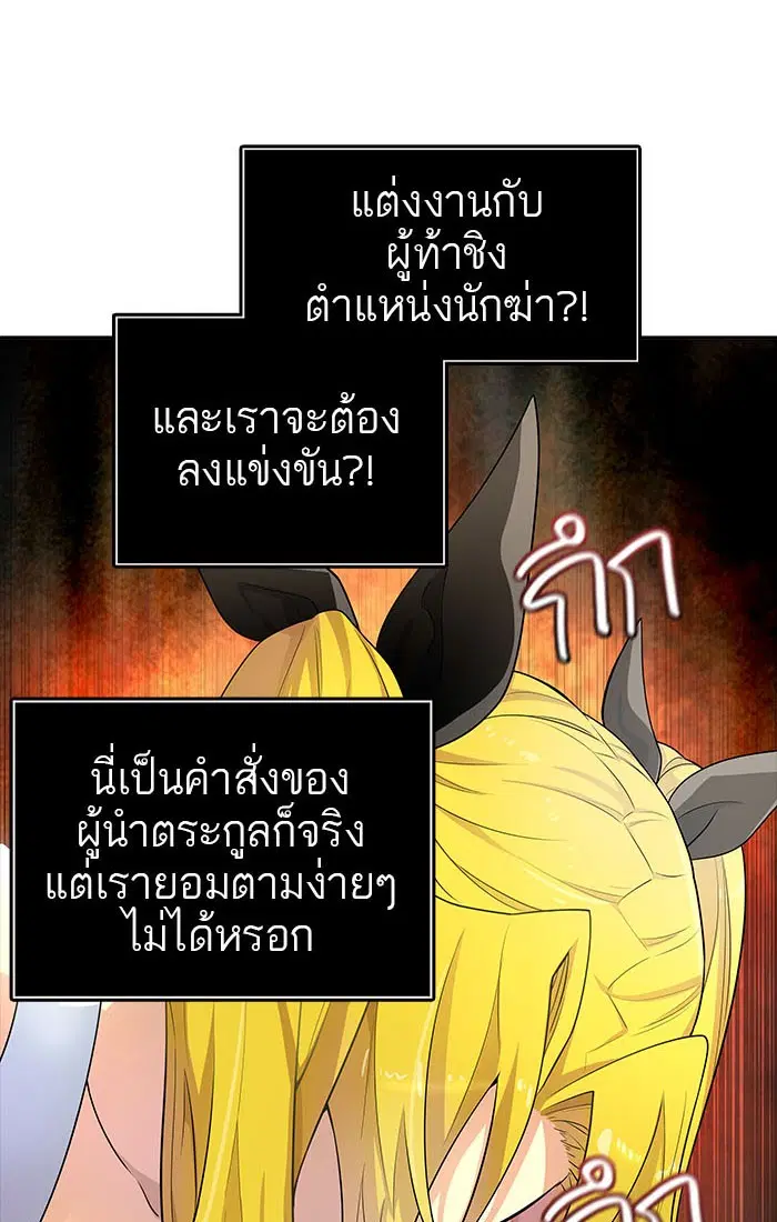 Tower of God ตอนที่ 546 หน้า 163