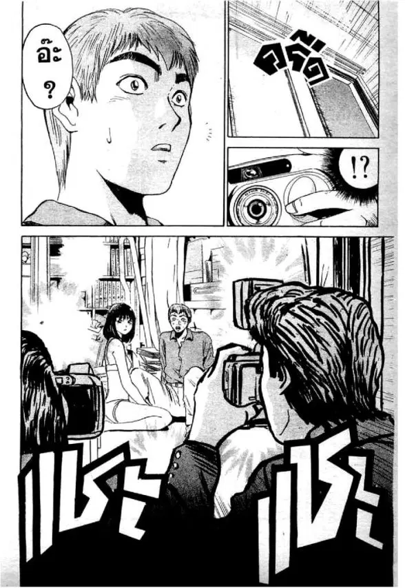 GTO : Great Teacher Onizuka ตอนที่ 3 หน้า 8
