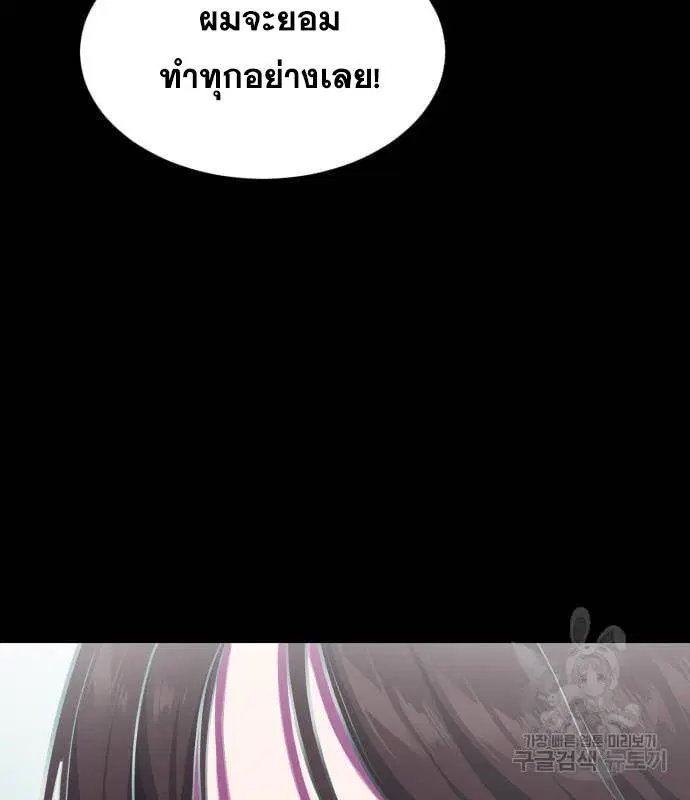 The Boy of Death ตอนที่ 150 หน้า 160