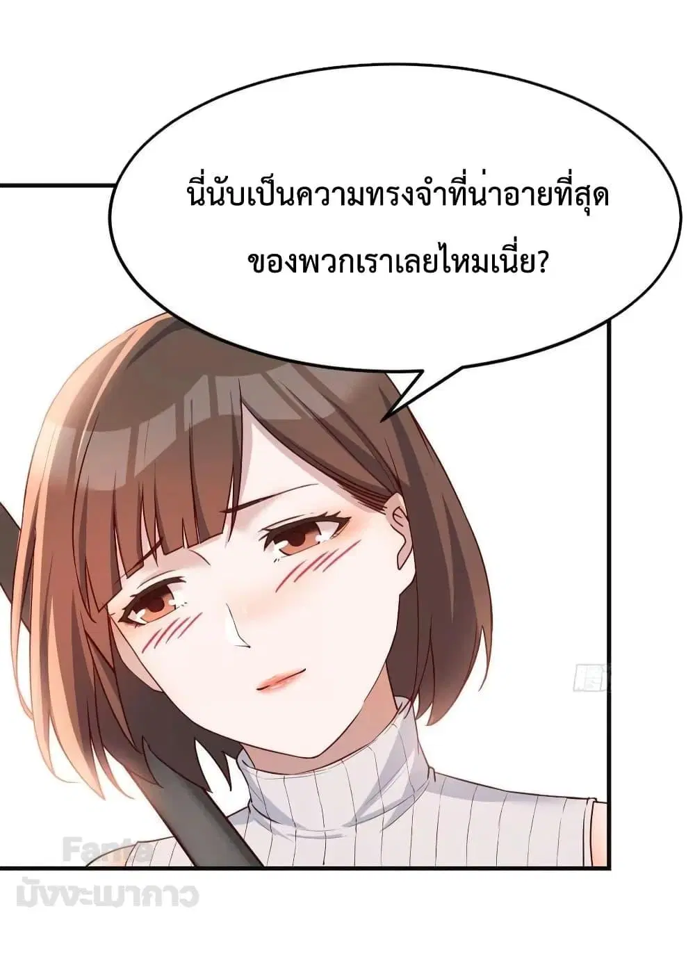 My Twin Girlfriends Loves Me So Much ตอนที่ 189 หน้า 15