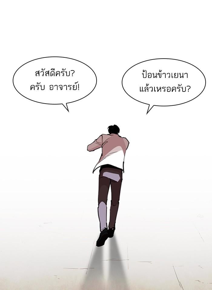 Lookism ตอนที่ 254 หน้า 61