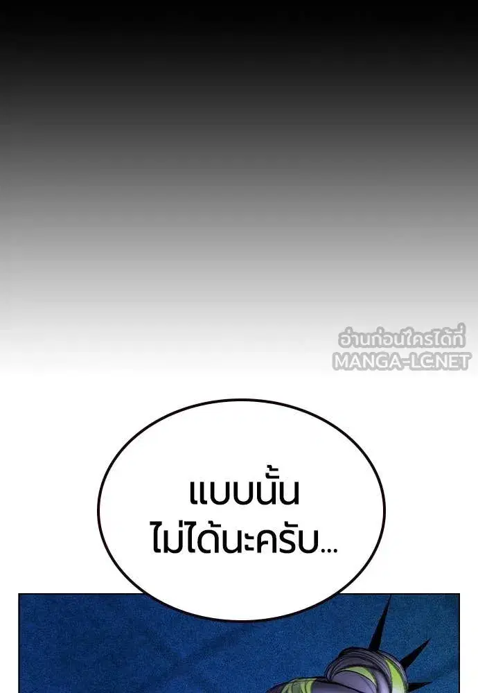 Jungle Juice ตอนที่ 153 หน้า 100