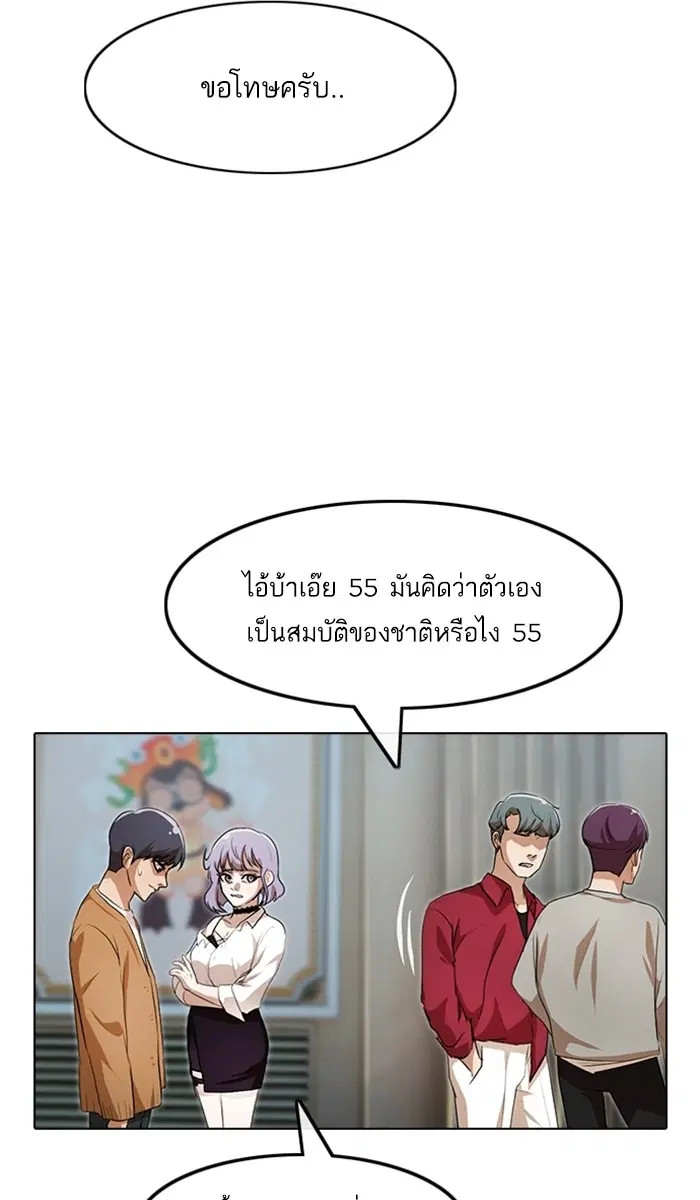 Random Chat ตอนที่ 94 หน้า 21