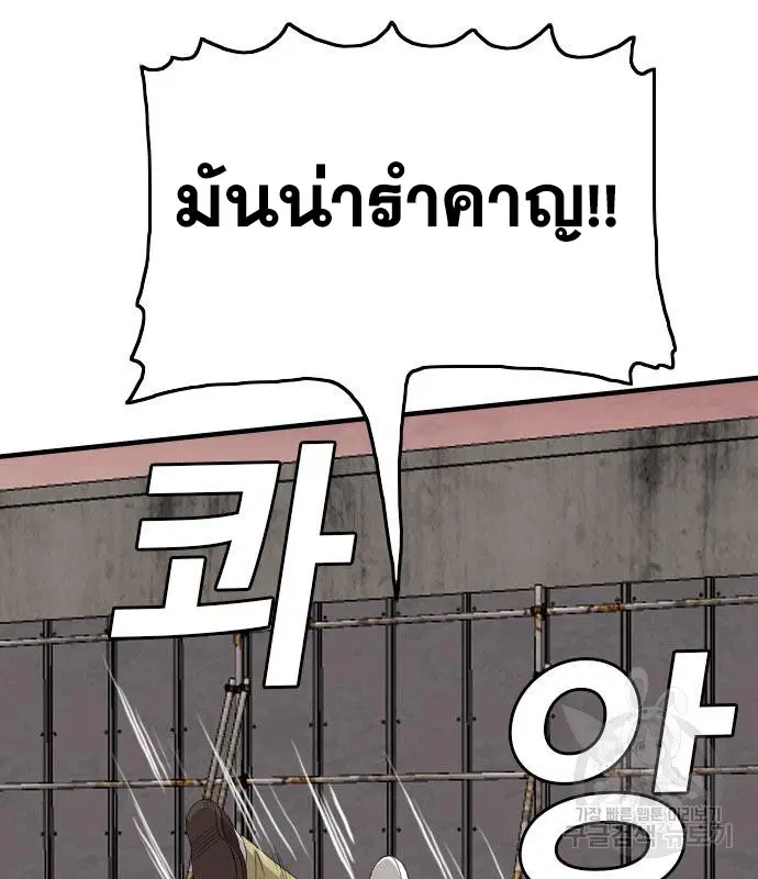 Bad Guy ตอนที่ 157 หน้า 86