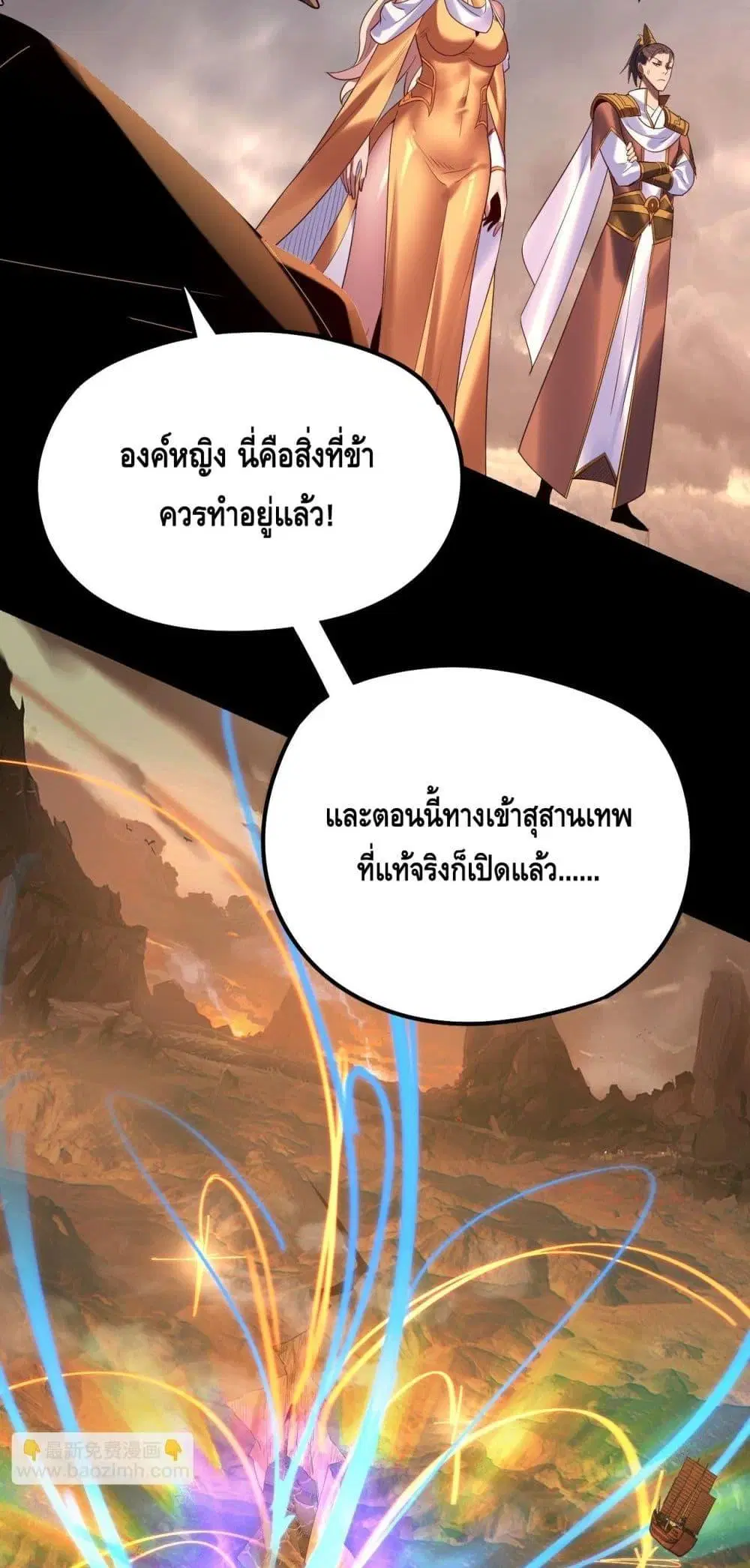 Villain is here ตอนที่ 181 หน้า 26