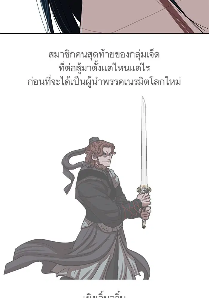 Escort Warrior ตอนที่ 130 หน้า 46