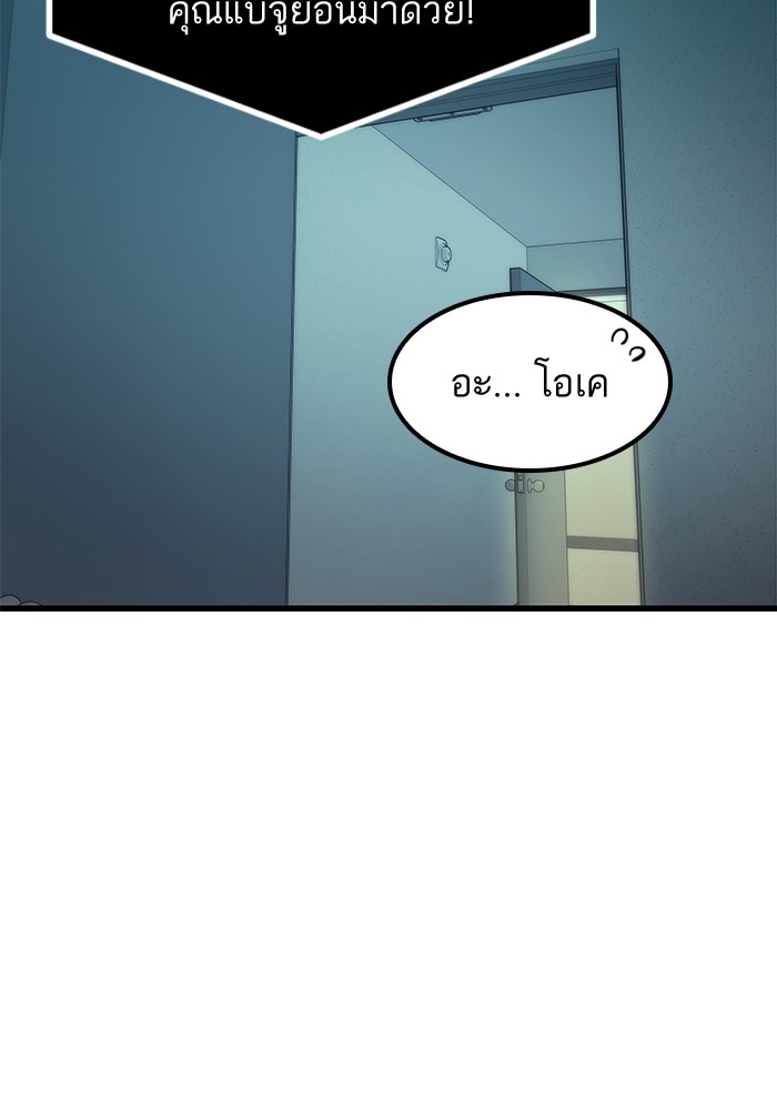 Ultra Alter แอ็กรองสตรองโคตร ตอนที่ 59 หน้า 75