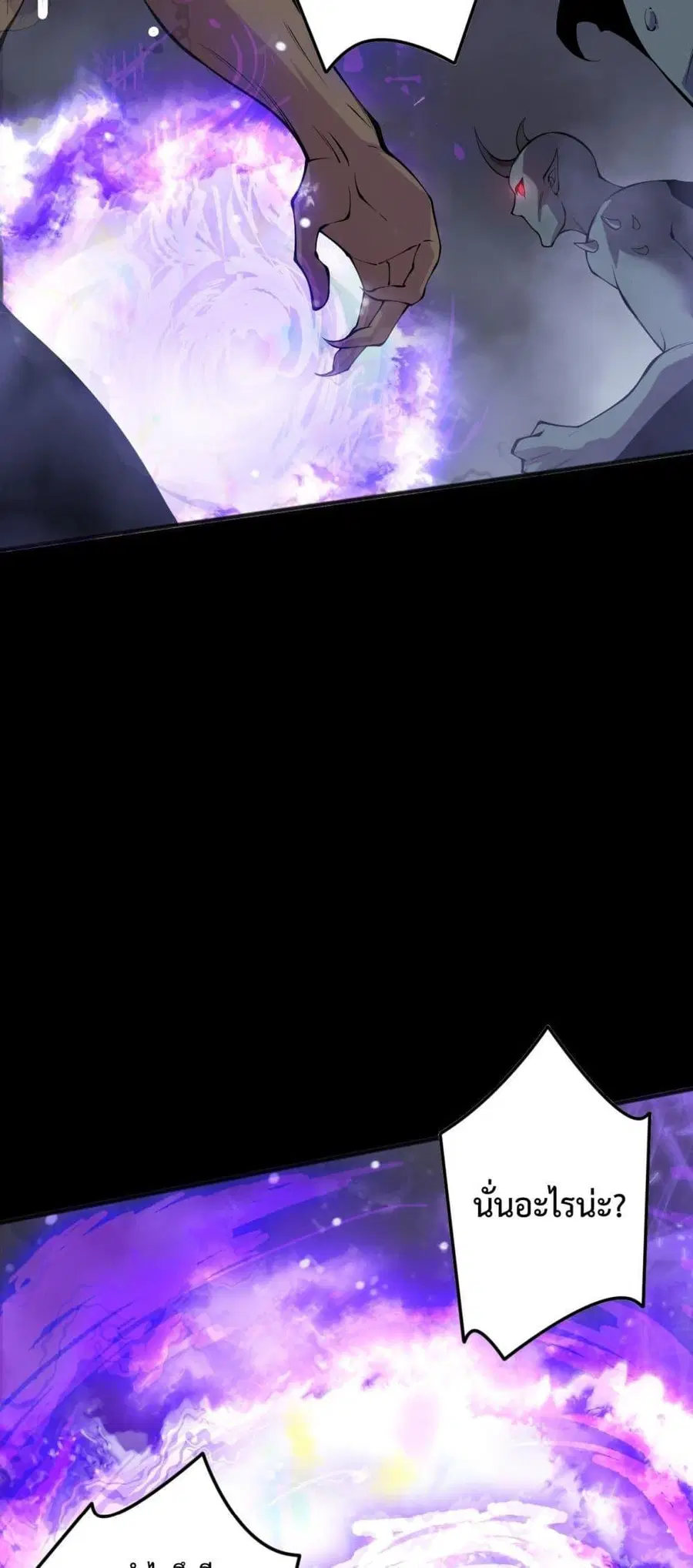 Necromancer King of The Scourge ตอนที่ 151 หน้า 31